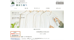 Desktop Screenshot of mori-umi.com