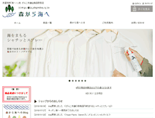 Tablet Screenshot of mori-umi.com